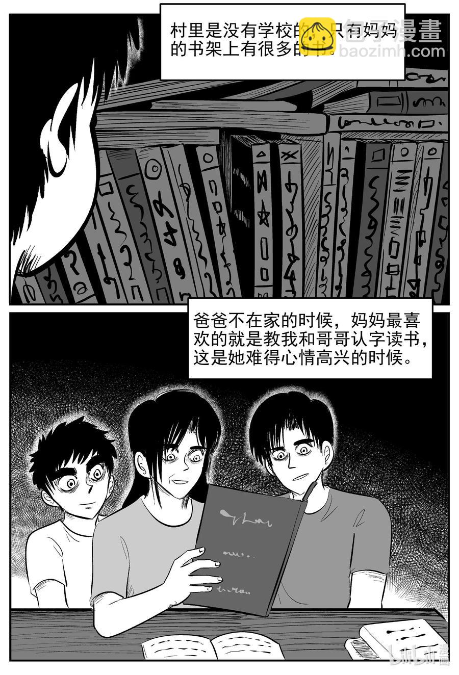 619 深海之旅-第613话