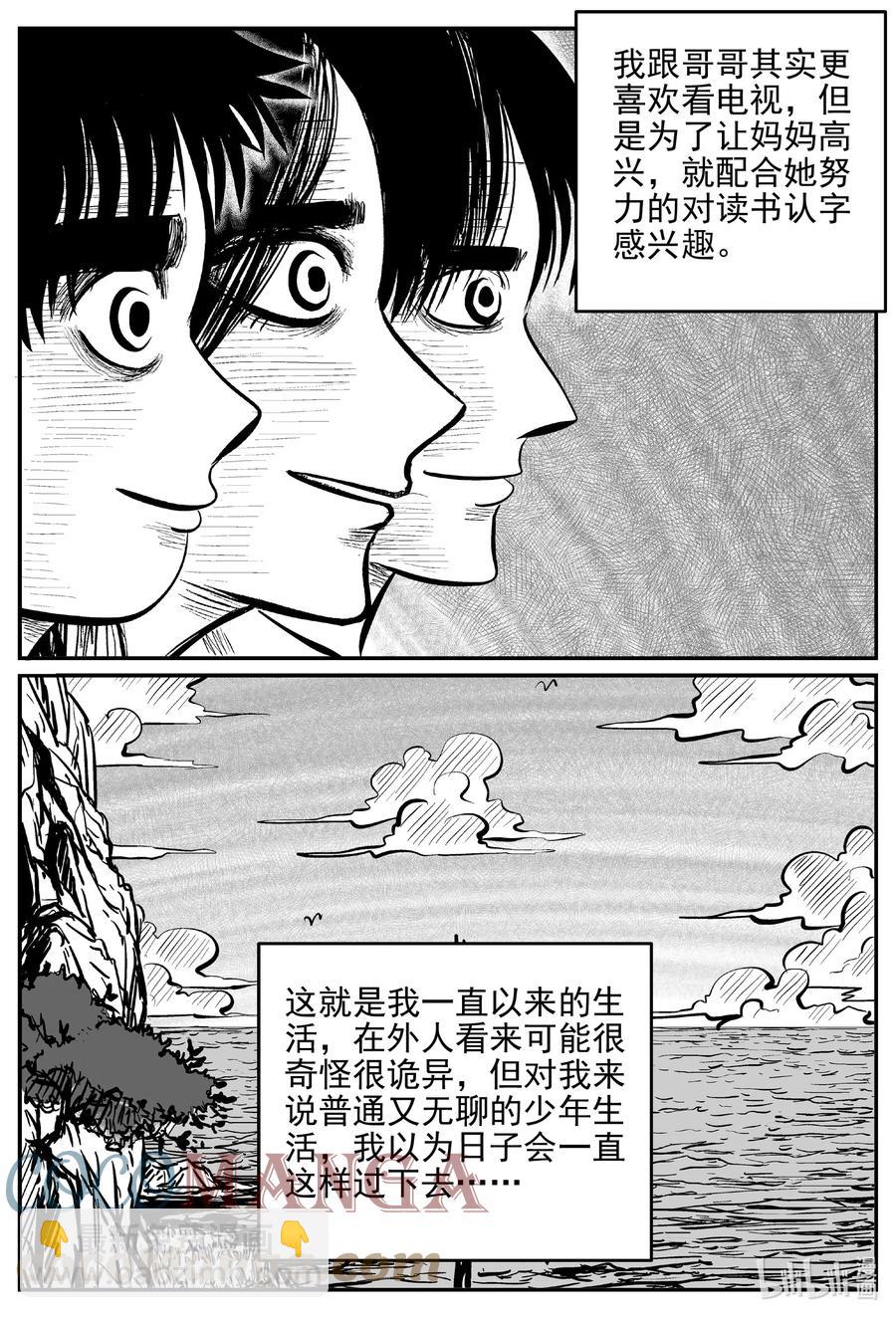 619 深海之旅-第613话