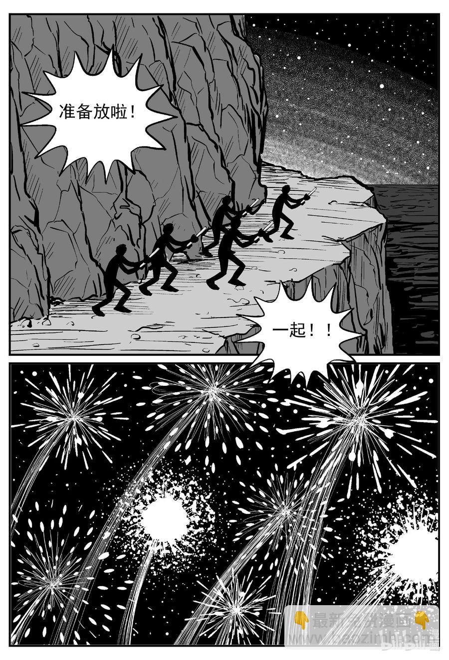 619 深海之旅-第613话