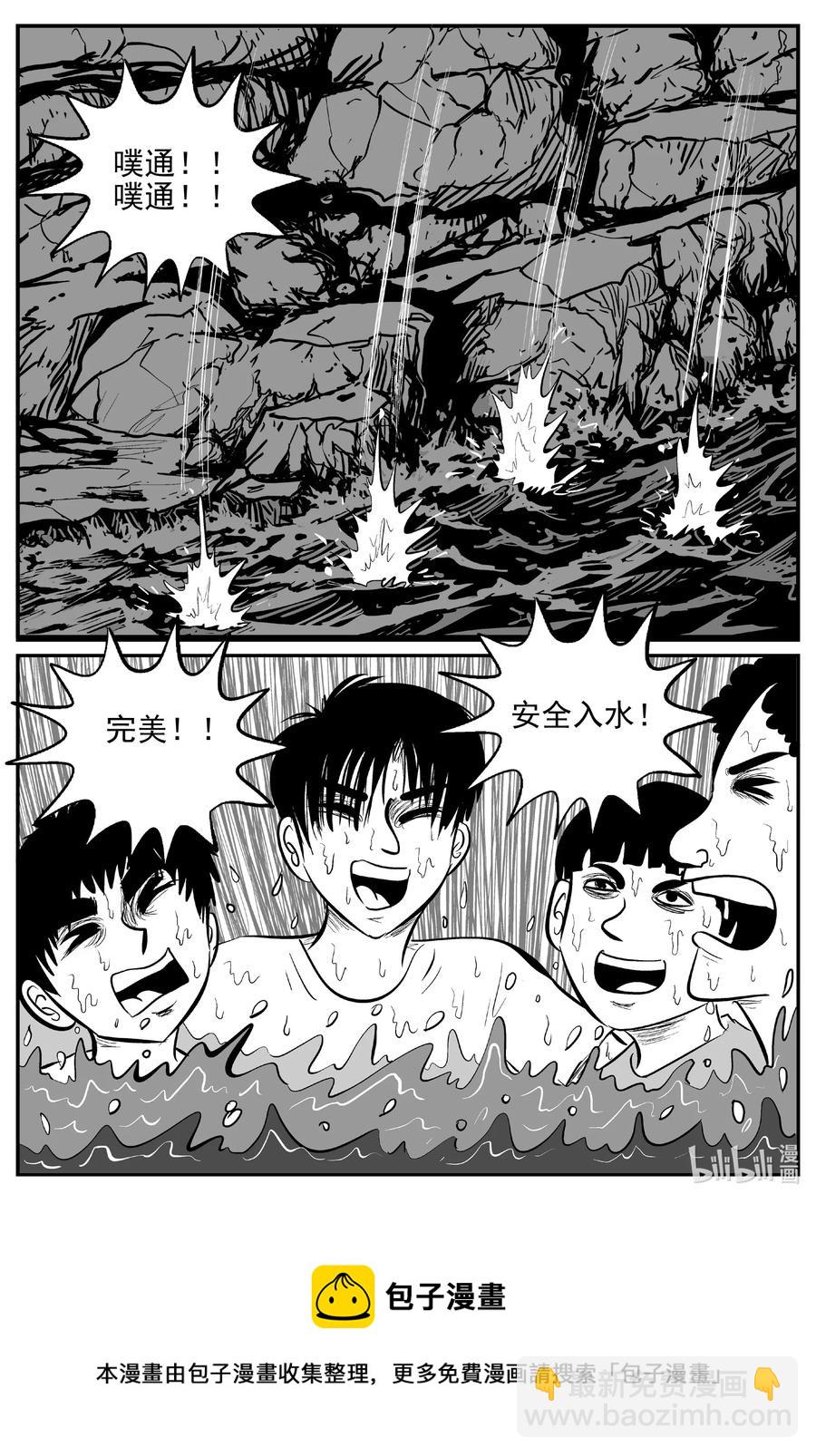 619 深海之旅-第613话