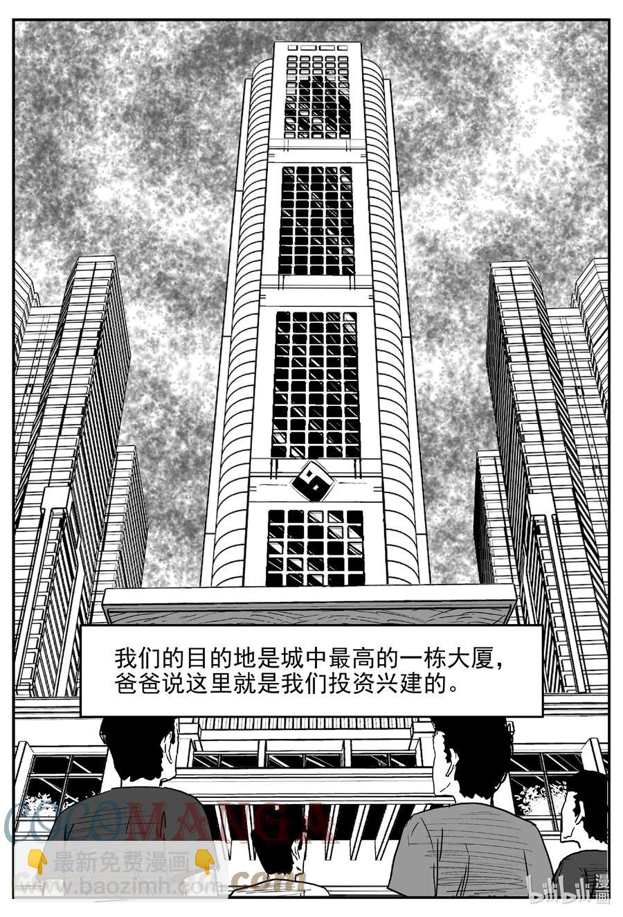 619 深海之旅-第613话