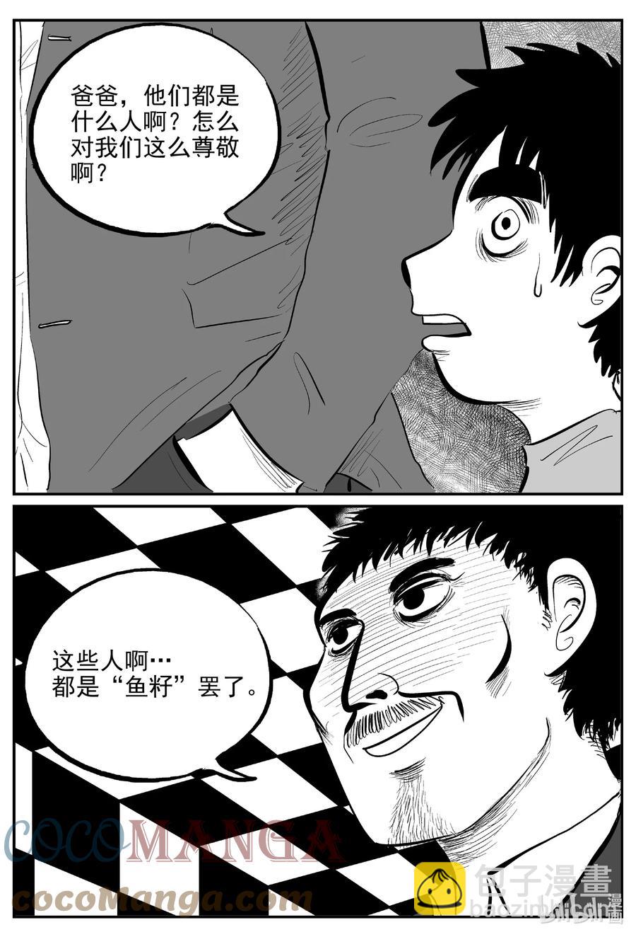 619 深海之旅-第613话