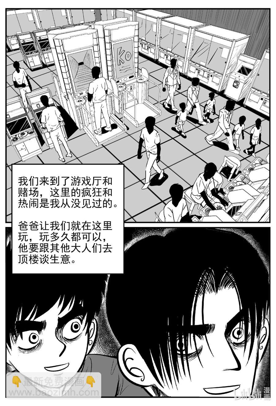 619 深海之旅-第613话