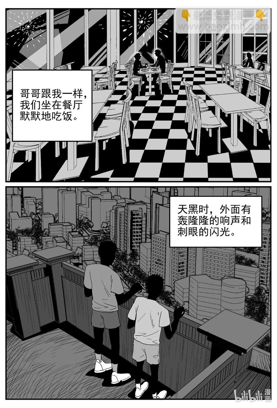 619 深海之旅-第613话