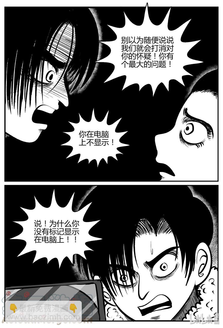 063 它：舟（4）-第57话