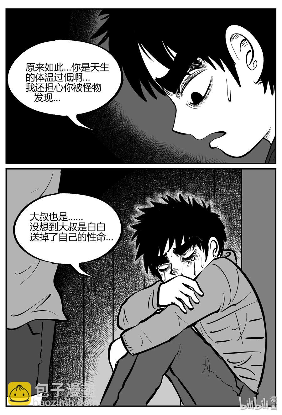 063 它：舟（4）-第57话