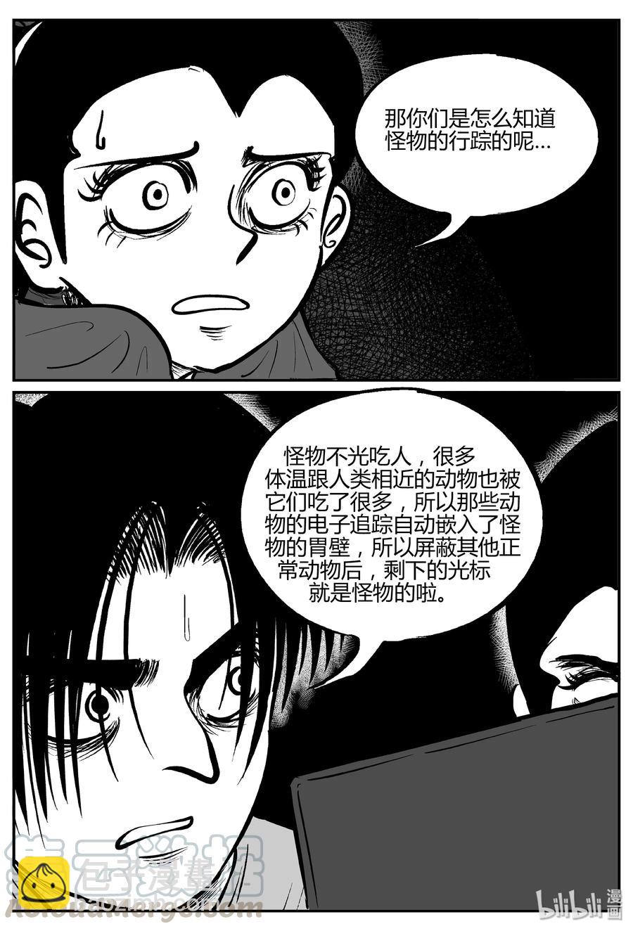 063 它：舟（4）-第57话