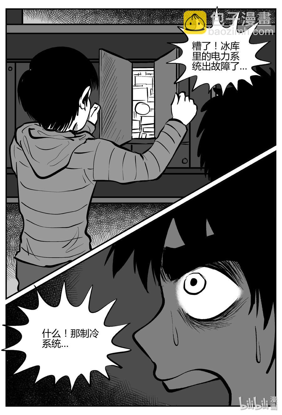 063 它：舟（4）-第57话