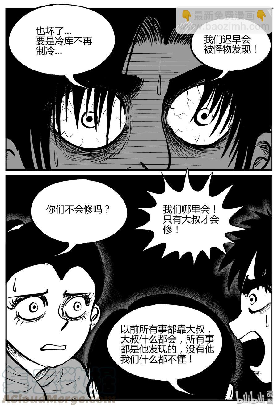 063 它：舟（4）-第57话