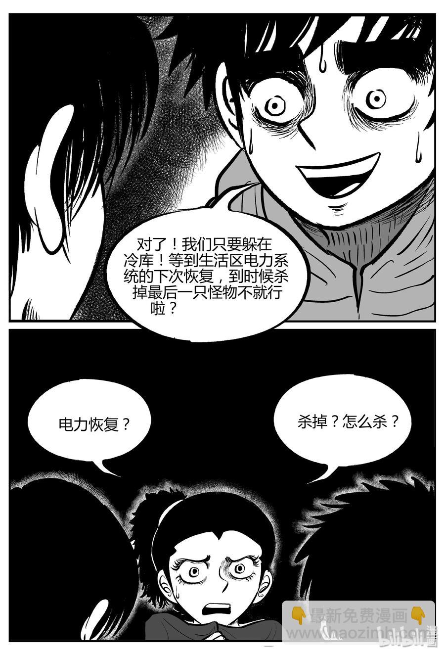 063 它：舟（4）-第57话