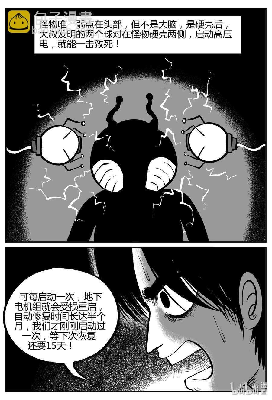 063 它：舟（4）-第57话