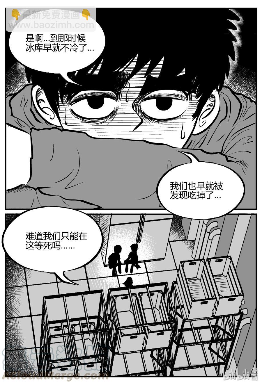 063 它：舟（4）-第57话