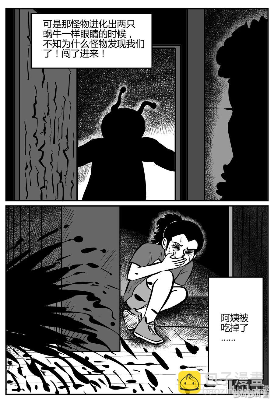 063 它：舟（4）-第57话