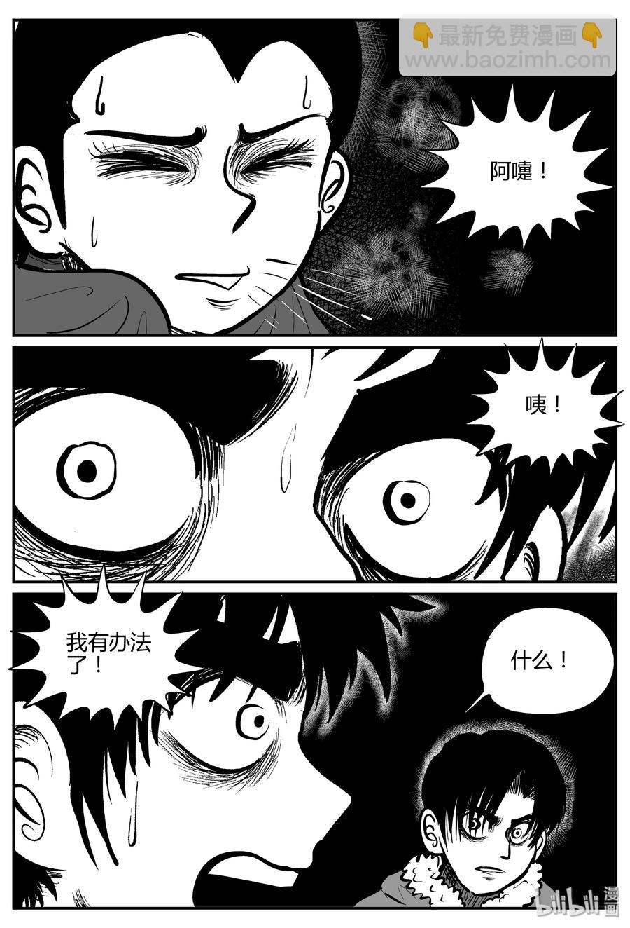 063 它：舟（4）-第57话
