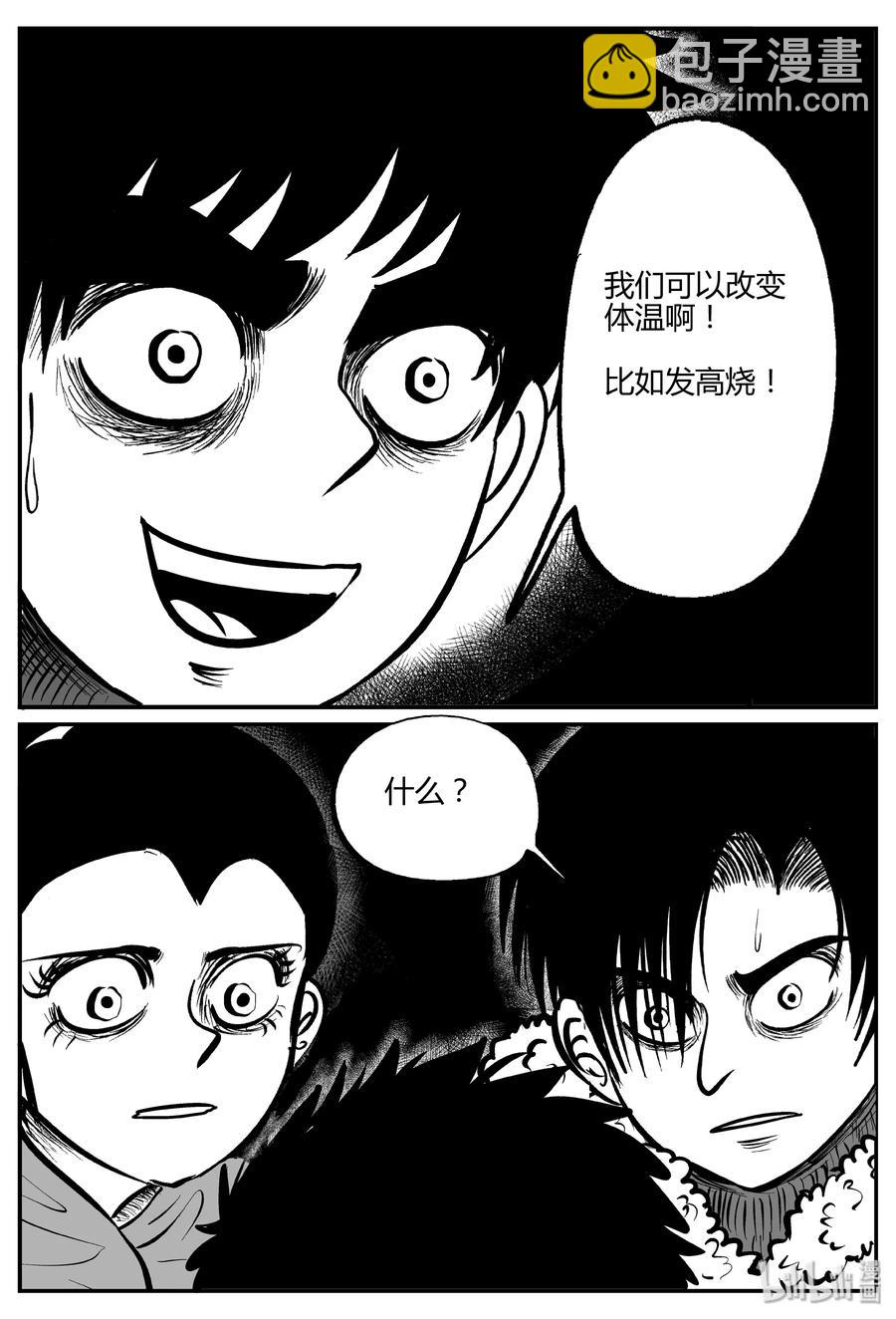 063 它：舟（4）-第57话