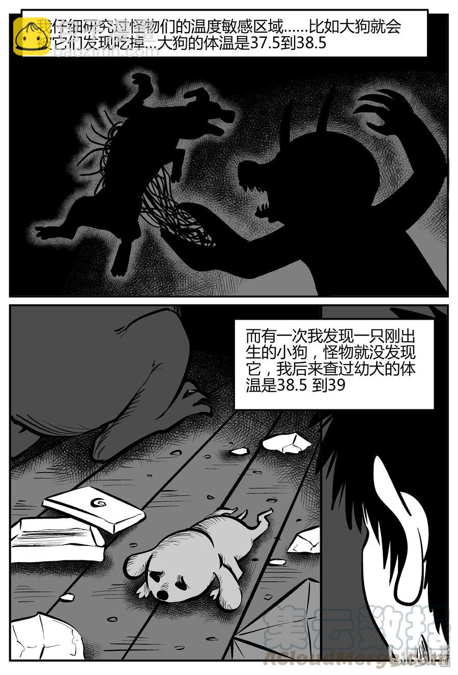 063 它：舟（4）-第57话