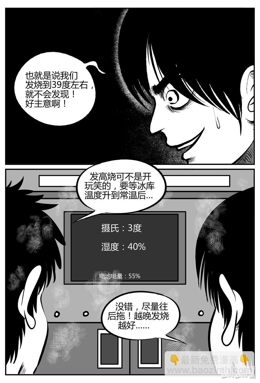 063 它：舟（4）-第57话