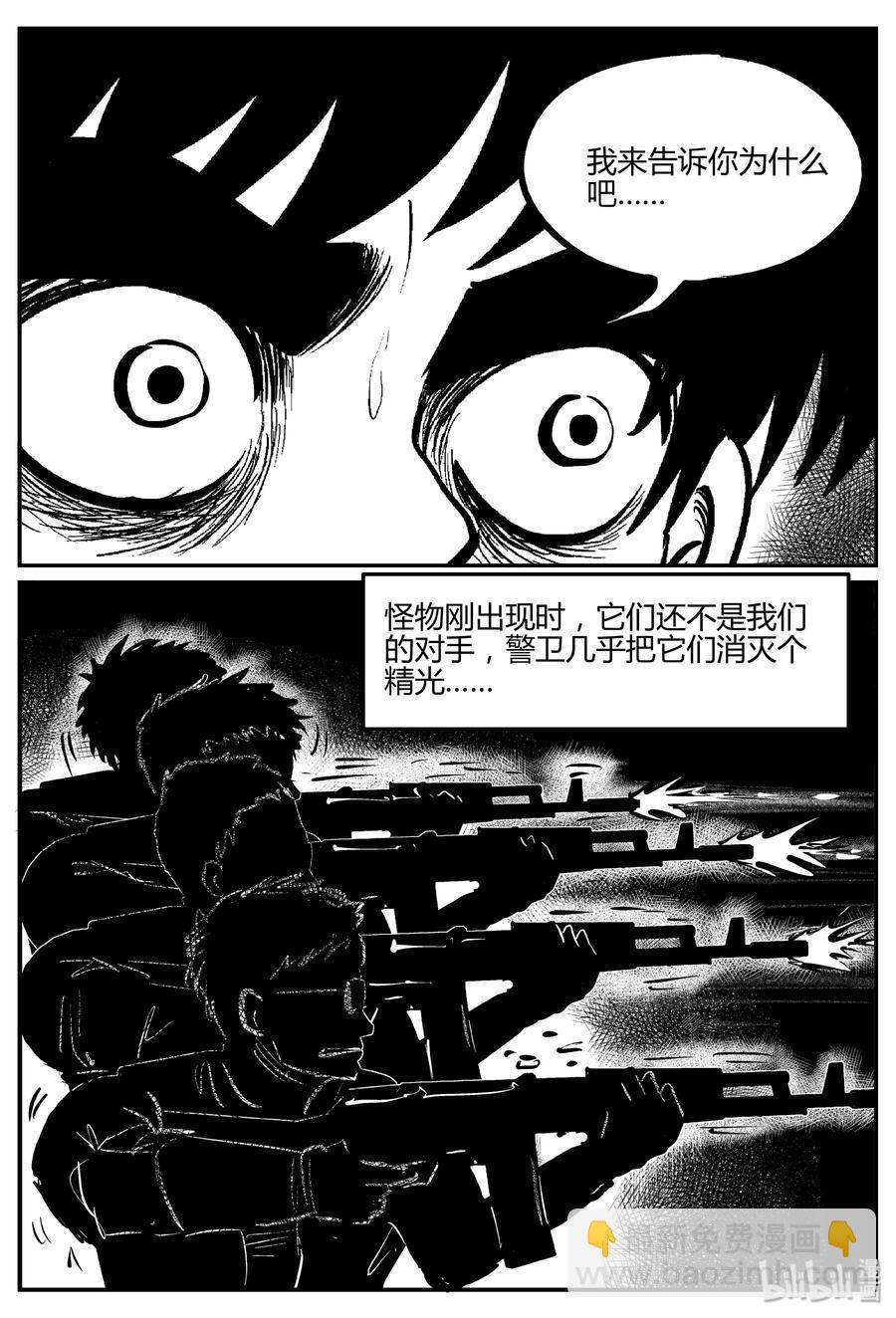 063 它：舟（4）-第57话