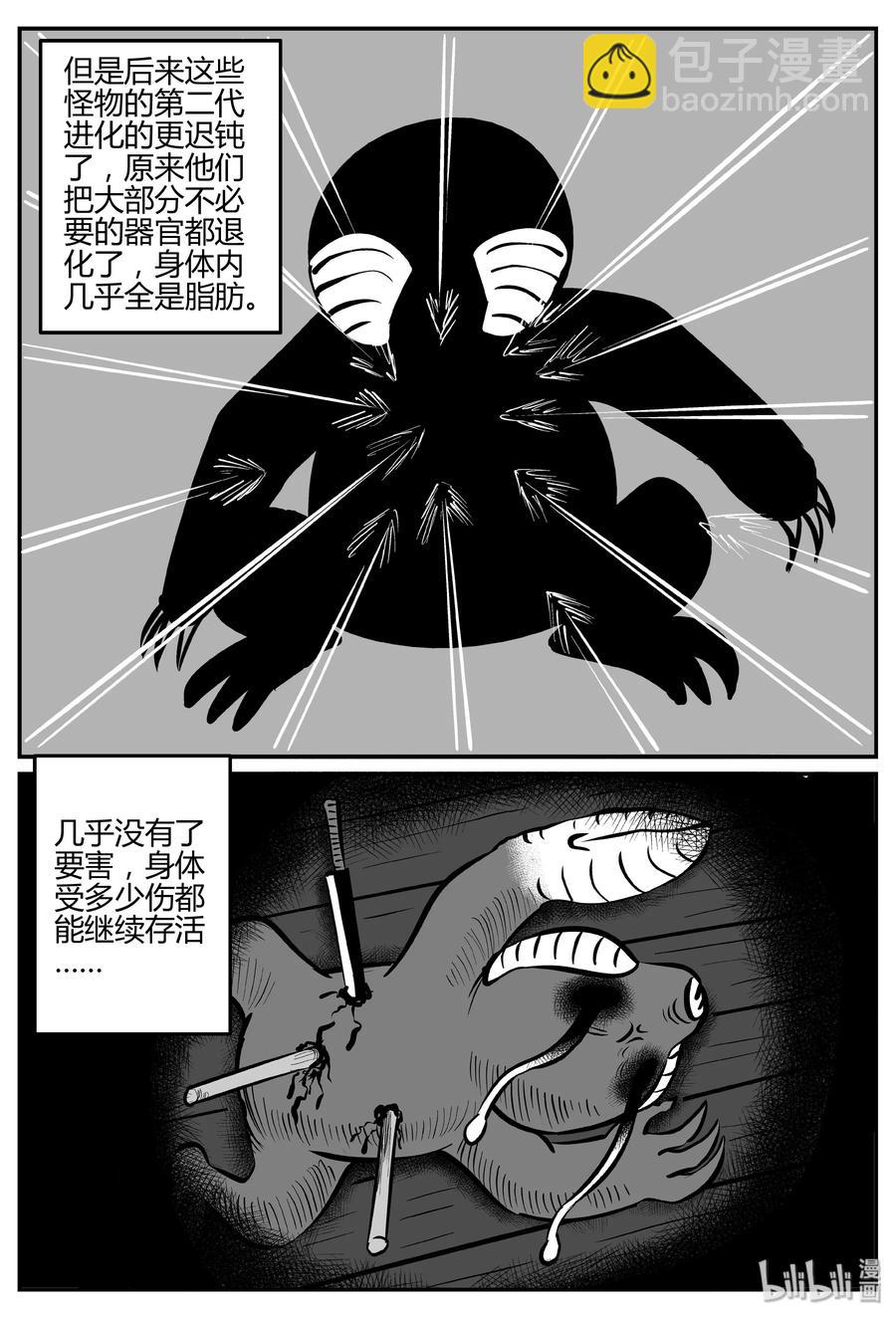 063 它：舟（4）-第57话