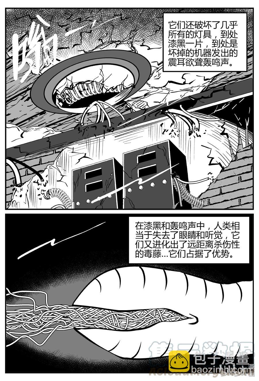 063 它：舟（4）-第57话