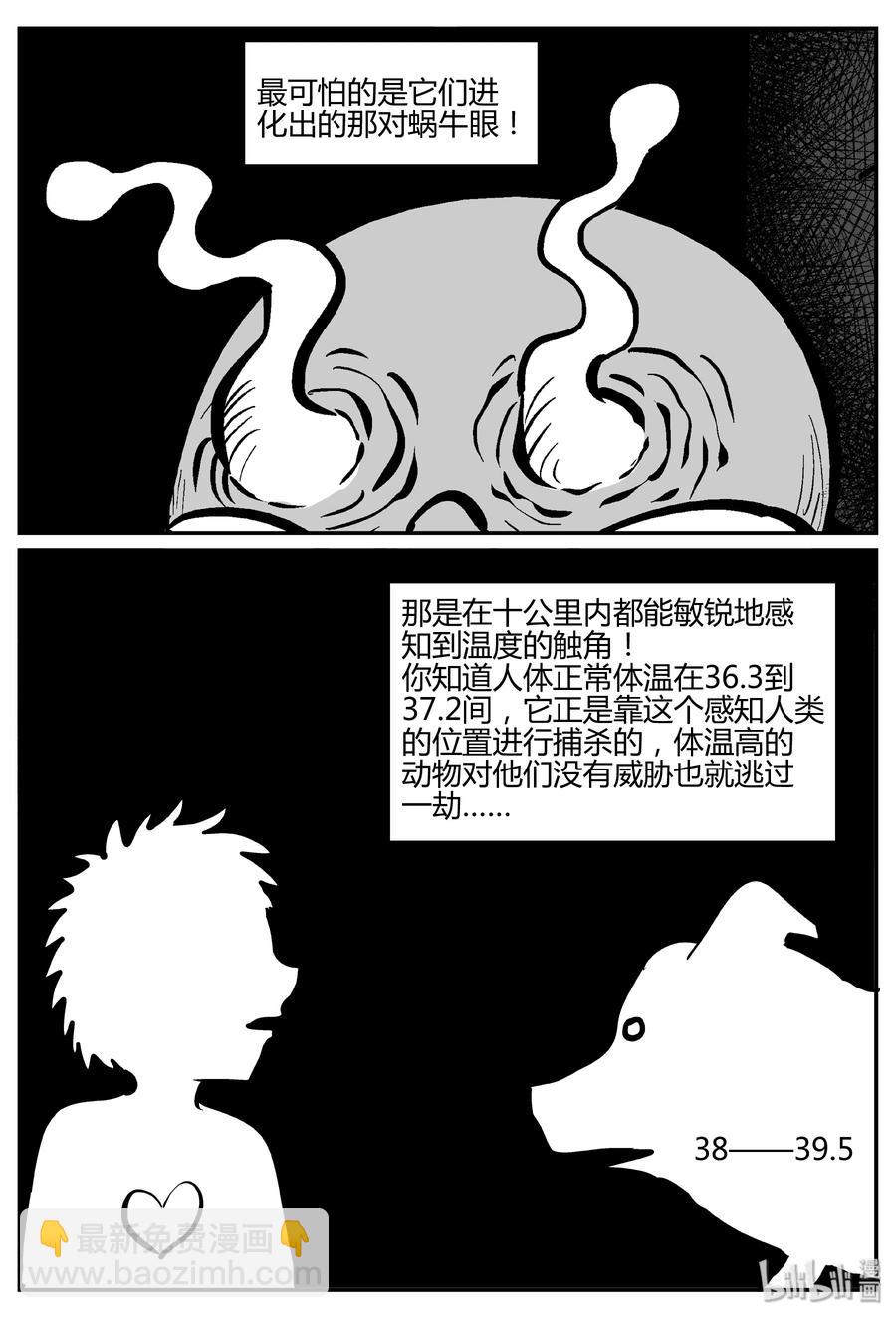 063 它：舟（4）-第57话