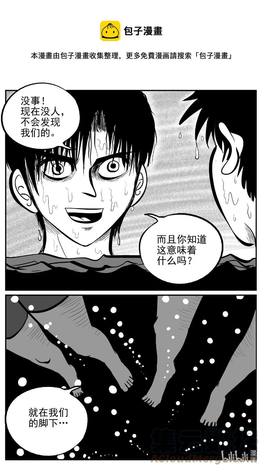 621 深海之旅-第615话