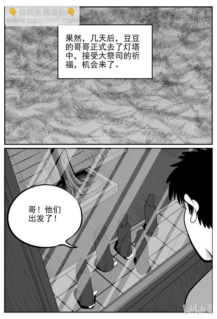 621 深海之旅-第615话
