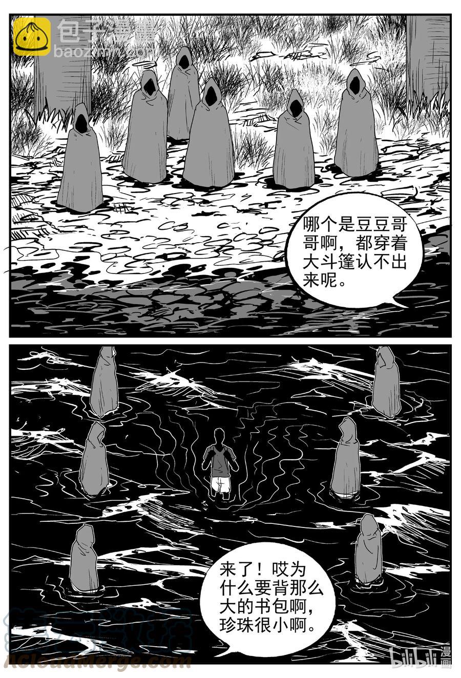 621 深海之旅-第615话