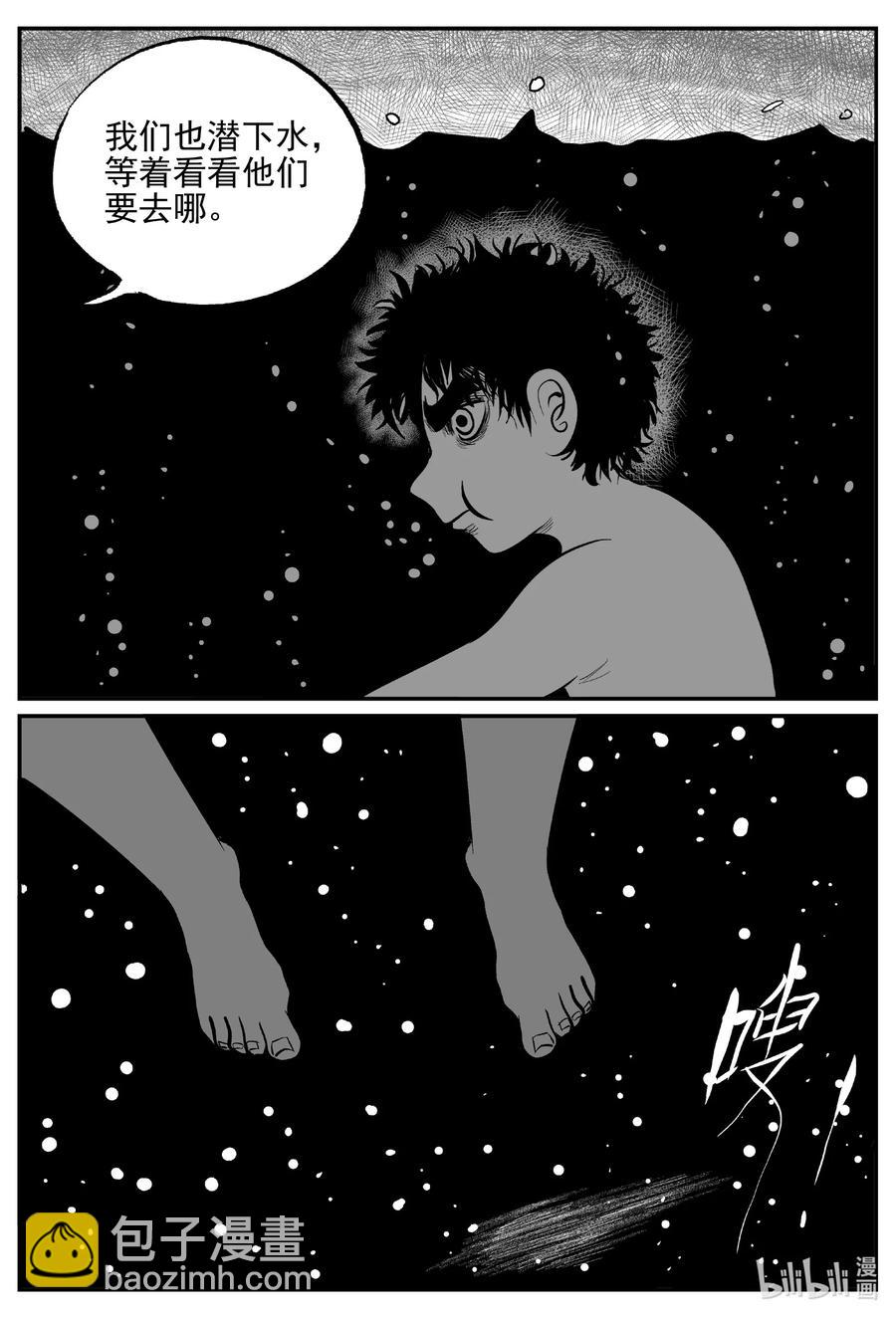 621 深海之旅-第615话