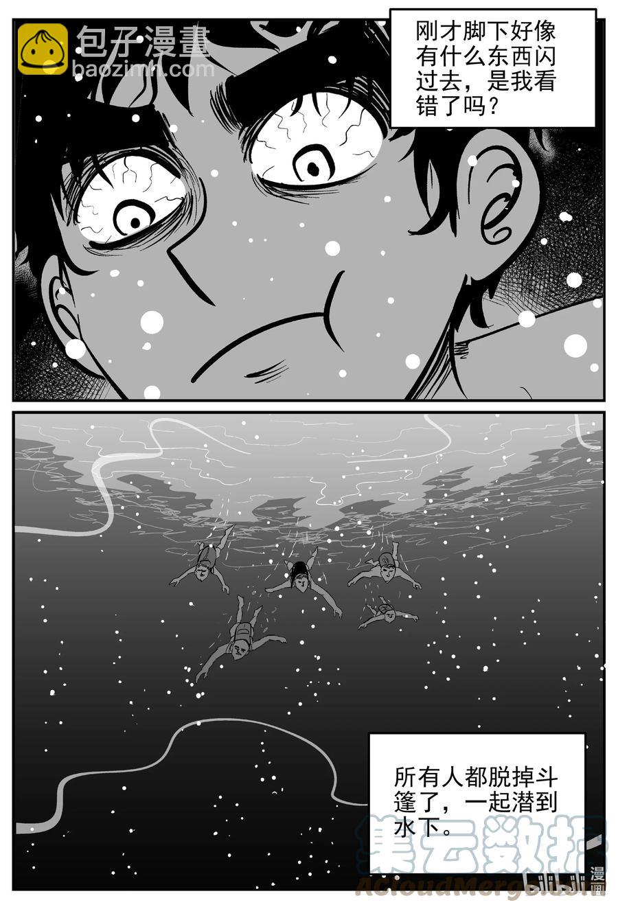 621 深海之旅-第615话
