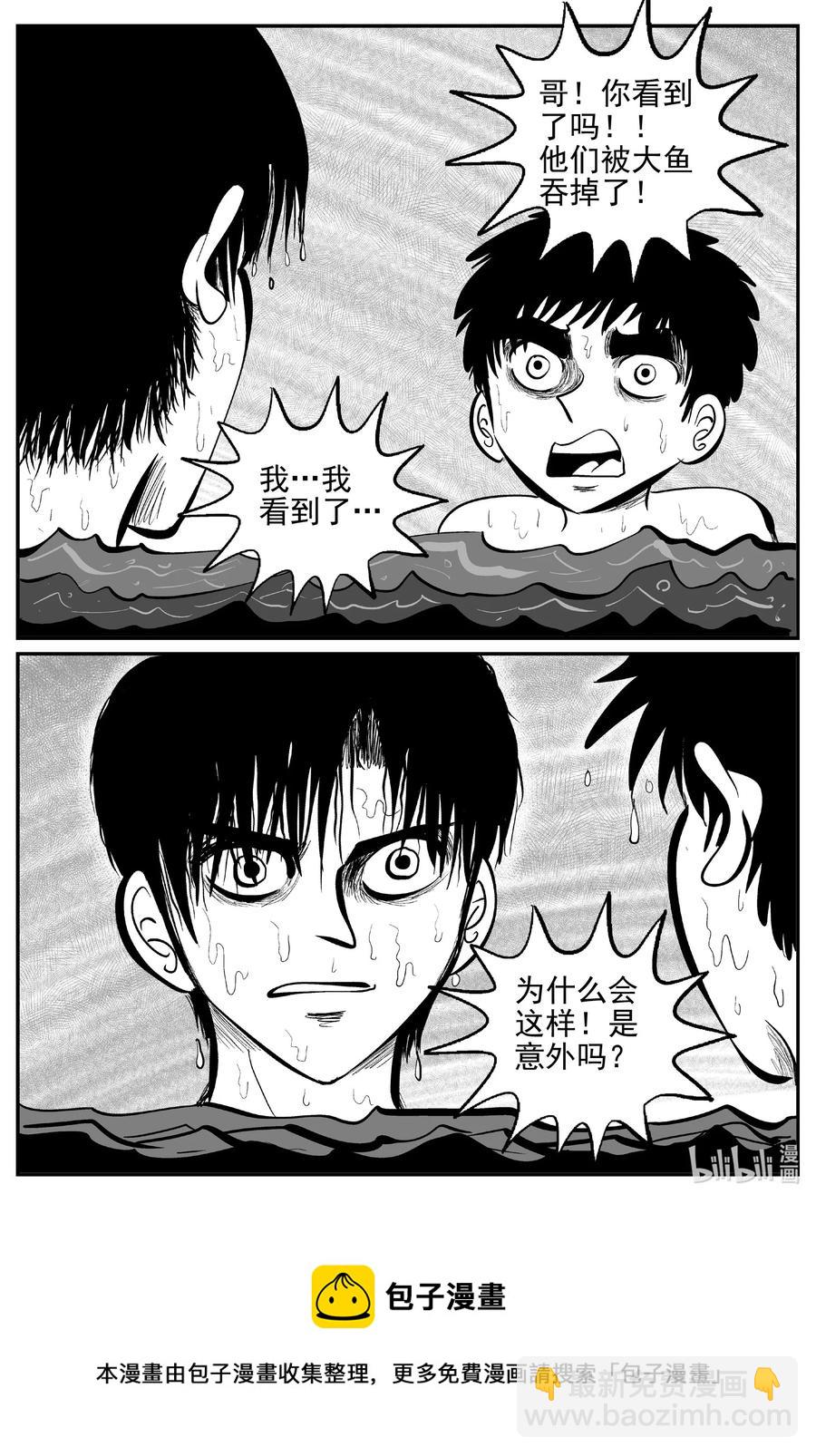 621 深海之旅-第615话