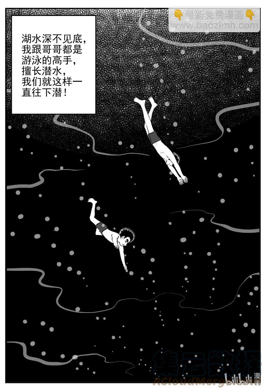 621 深海之旅-第615话