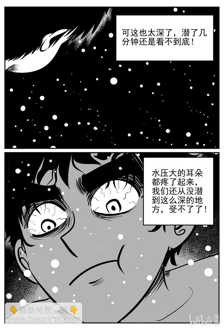 621 深海之旅-第615话