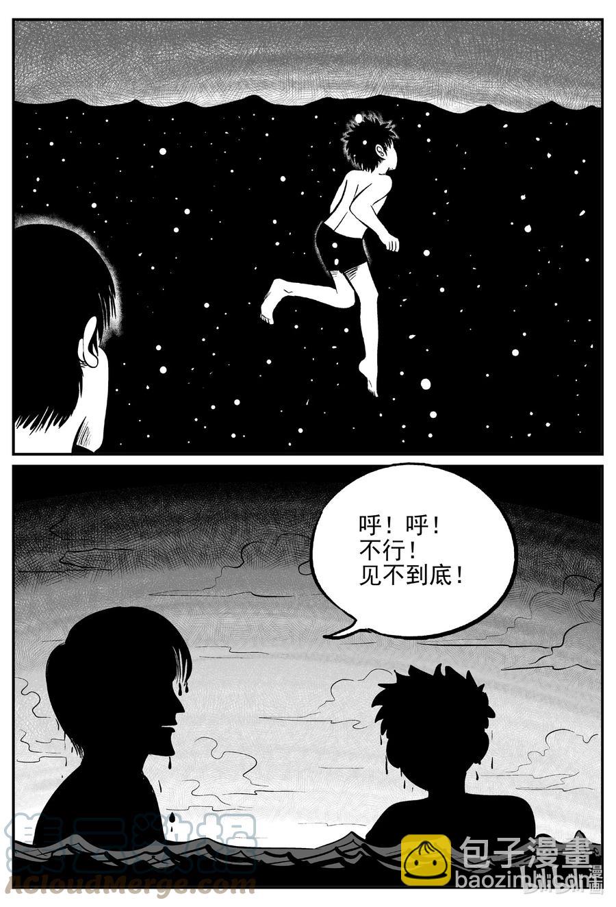 621 深海之旅-第615话