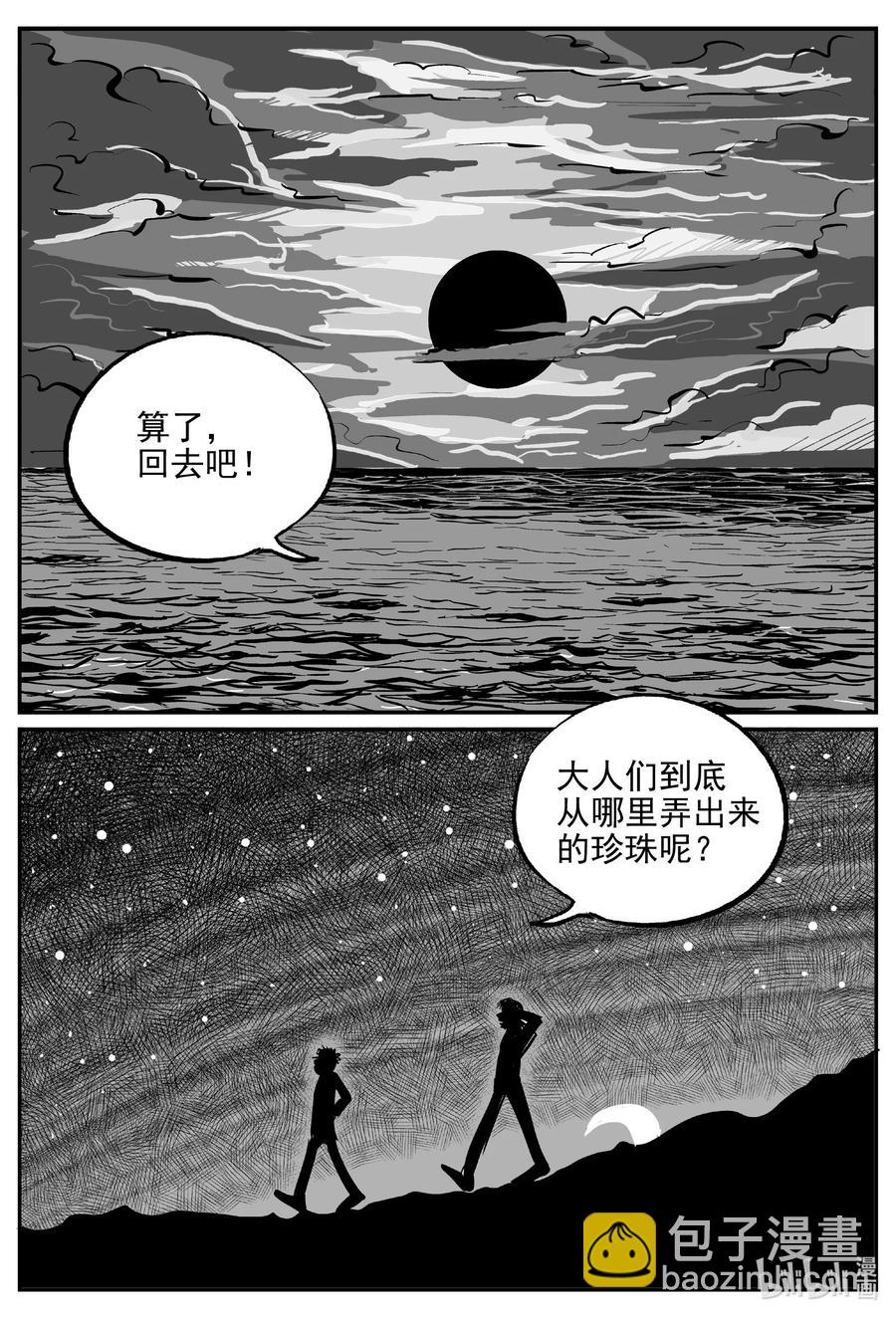 621 深海之旅-第615话