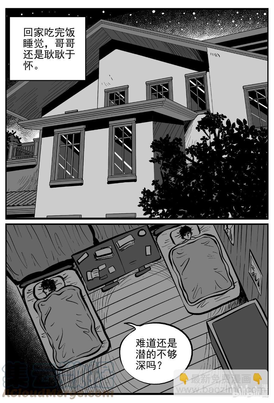 621 深海之旅-第615话