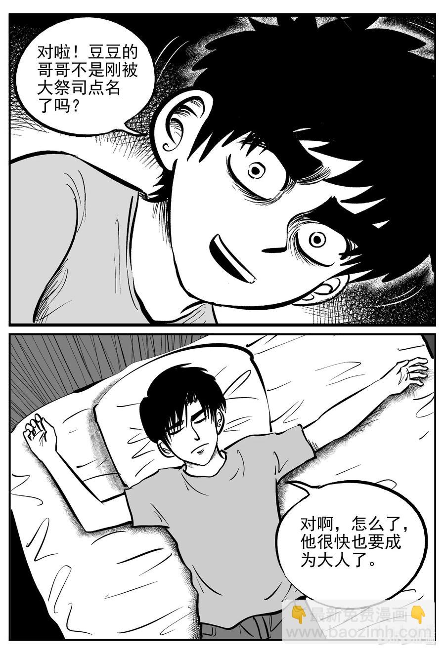 621 深海之旅-第615话