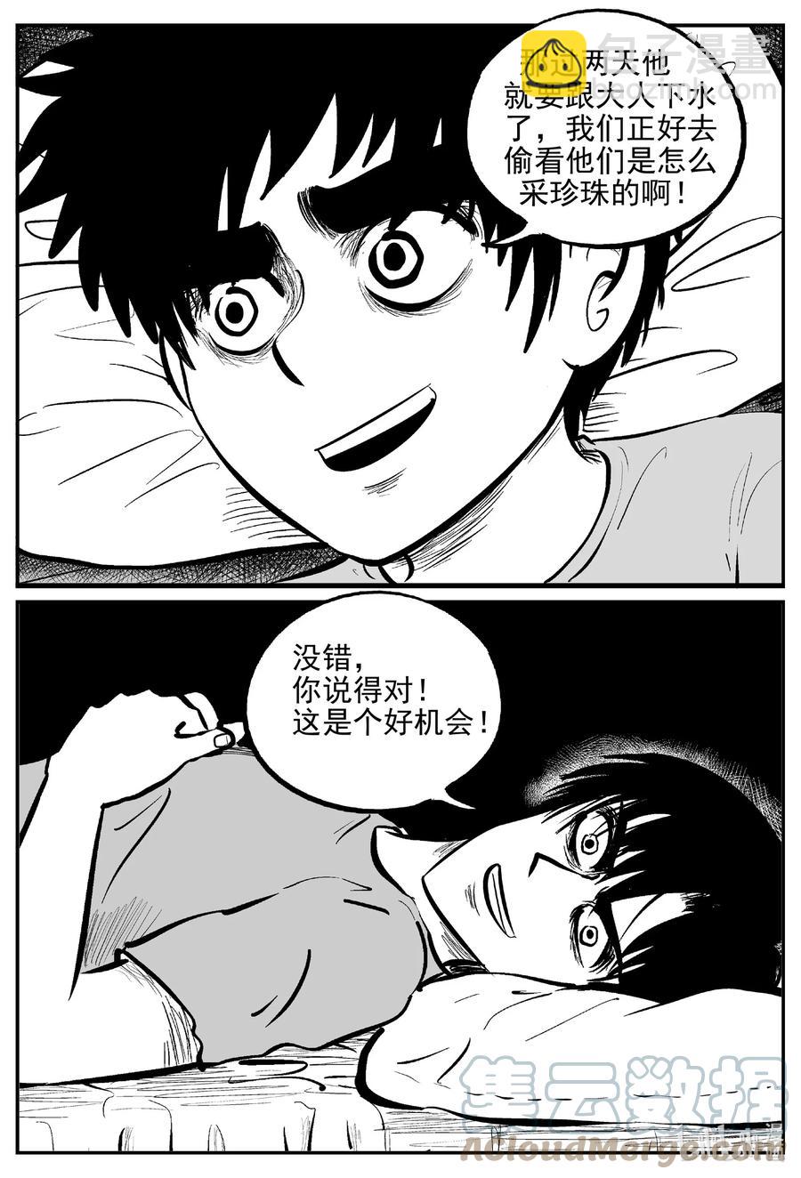 621 深海之旅-第615话