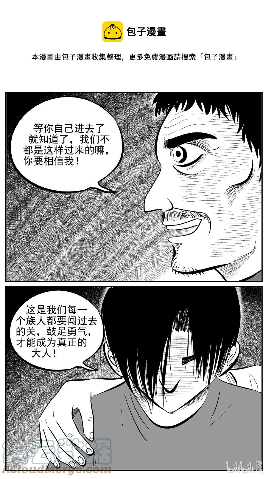 623 深海之旅-第617话