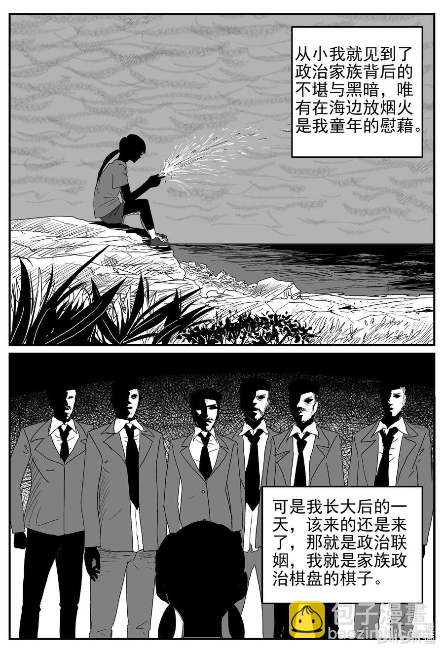 623 深海之旅-第617话