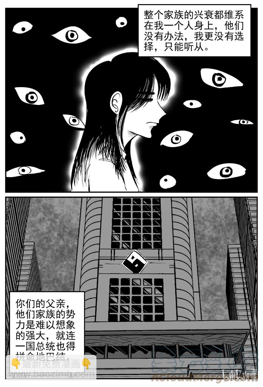 623 深海之旅-第617话