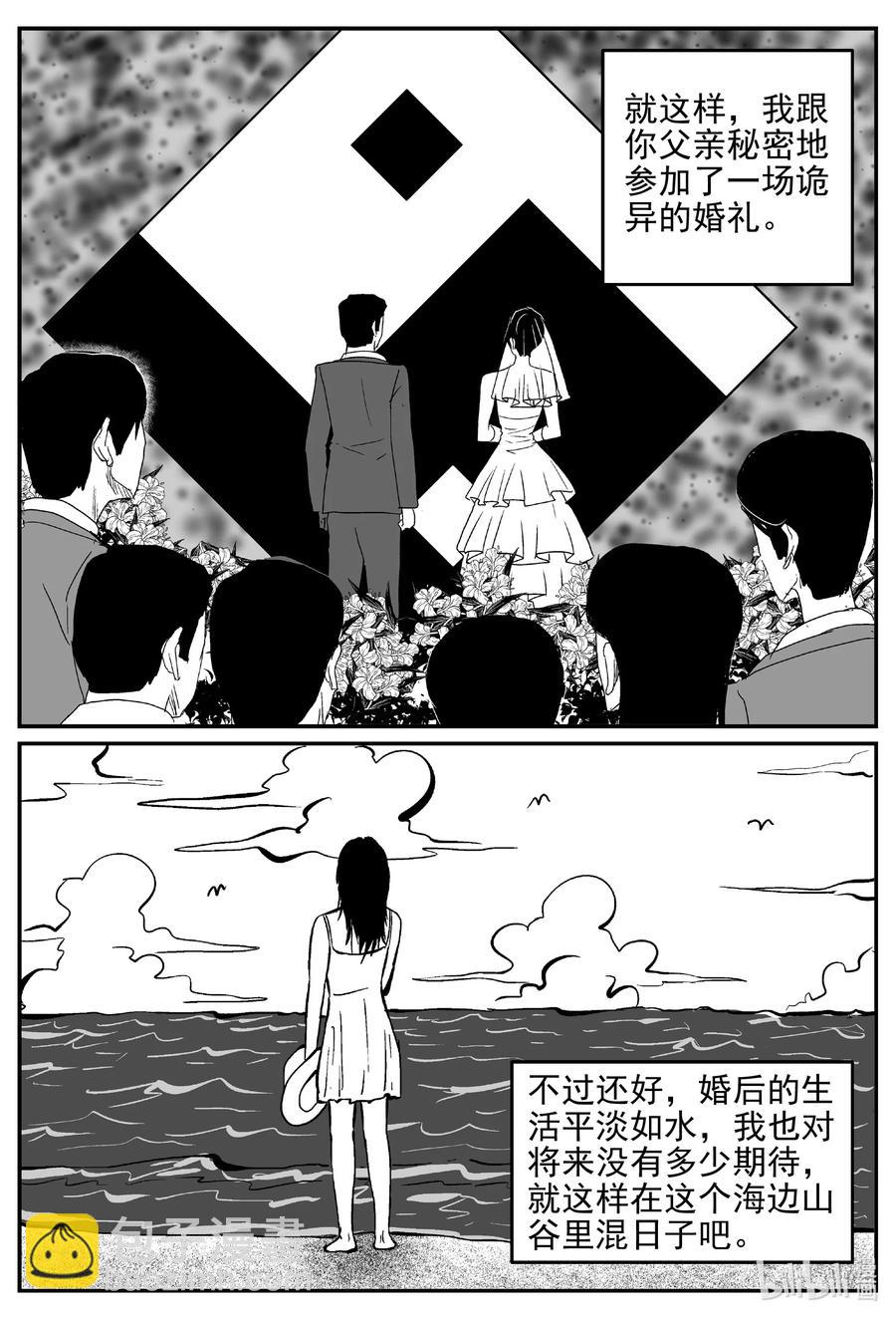 623 深海之旅-第617话