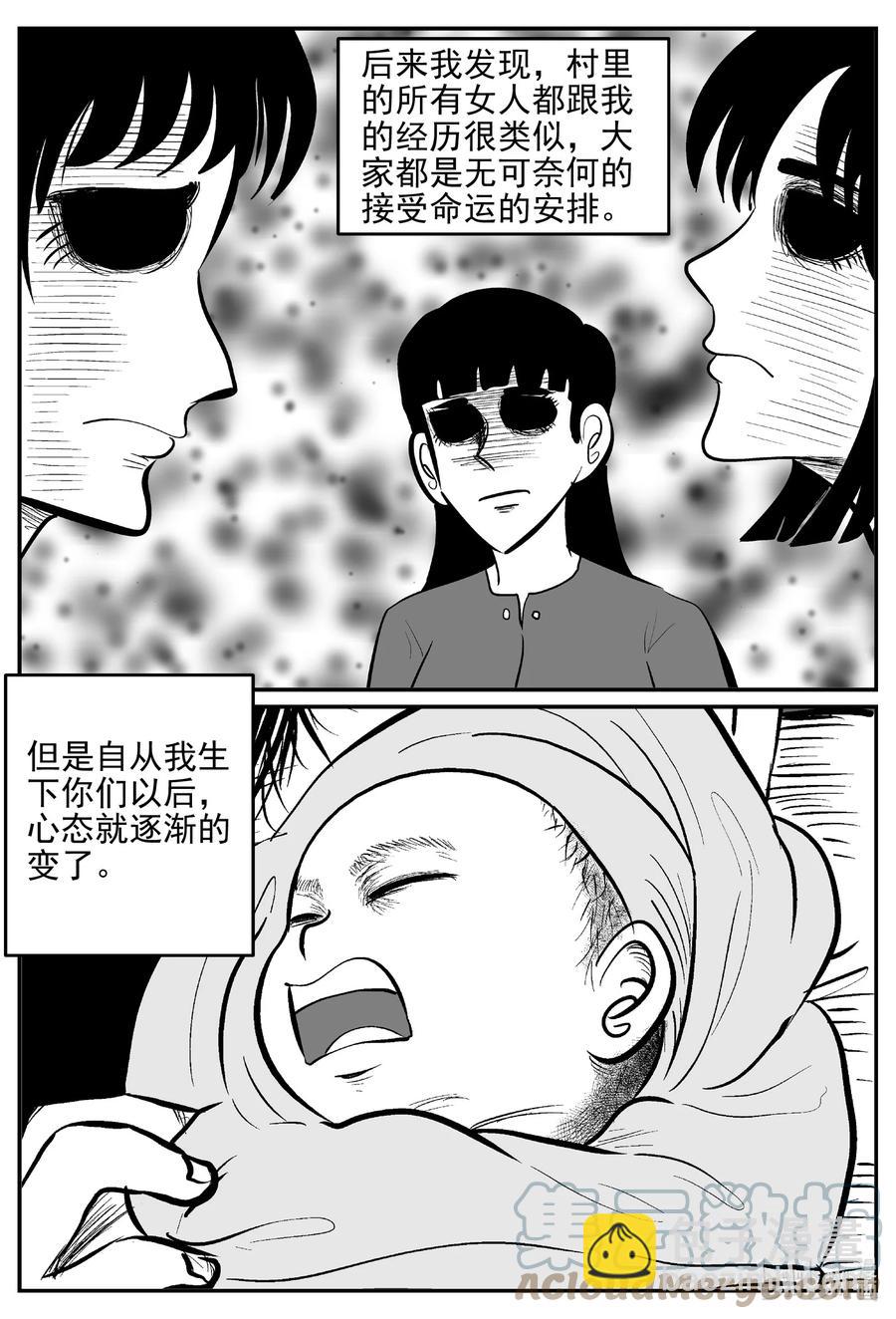 623 深海之旅-第617话