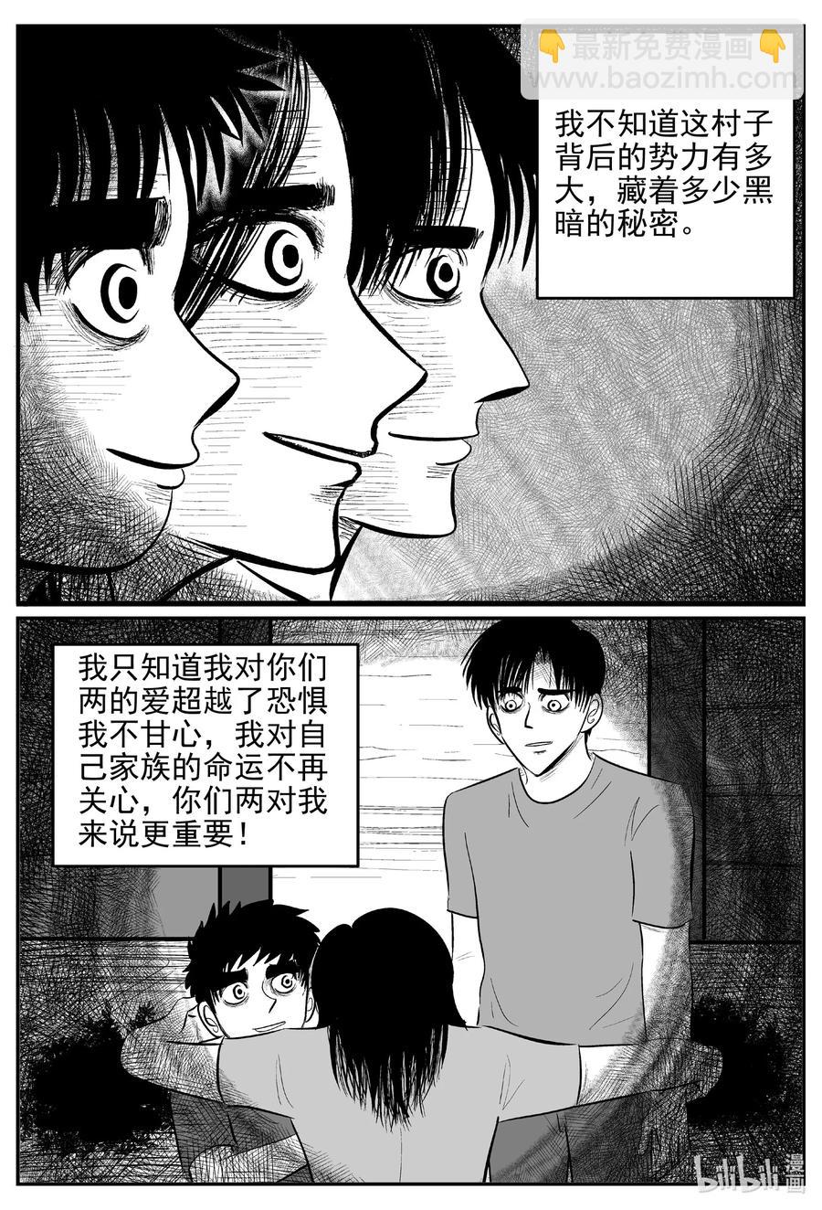 623 深海之旅-第617话