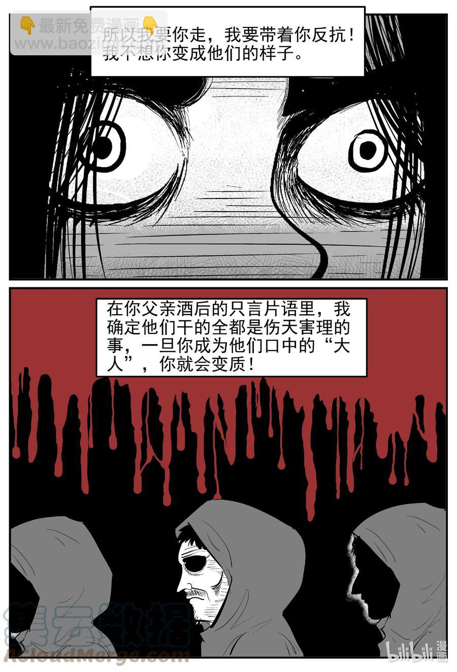 623 深海之旅-第617话
