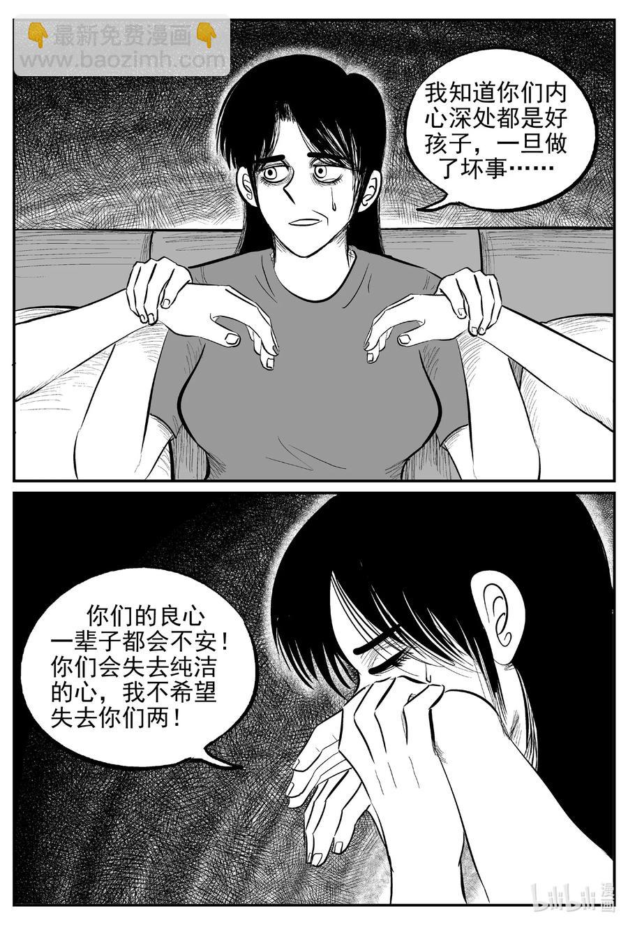 623 深海之旅-第617话