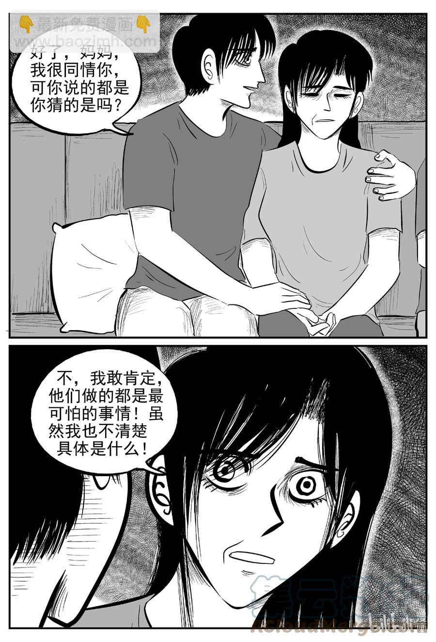 623 深海之旅-第617话