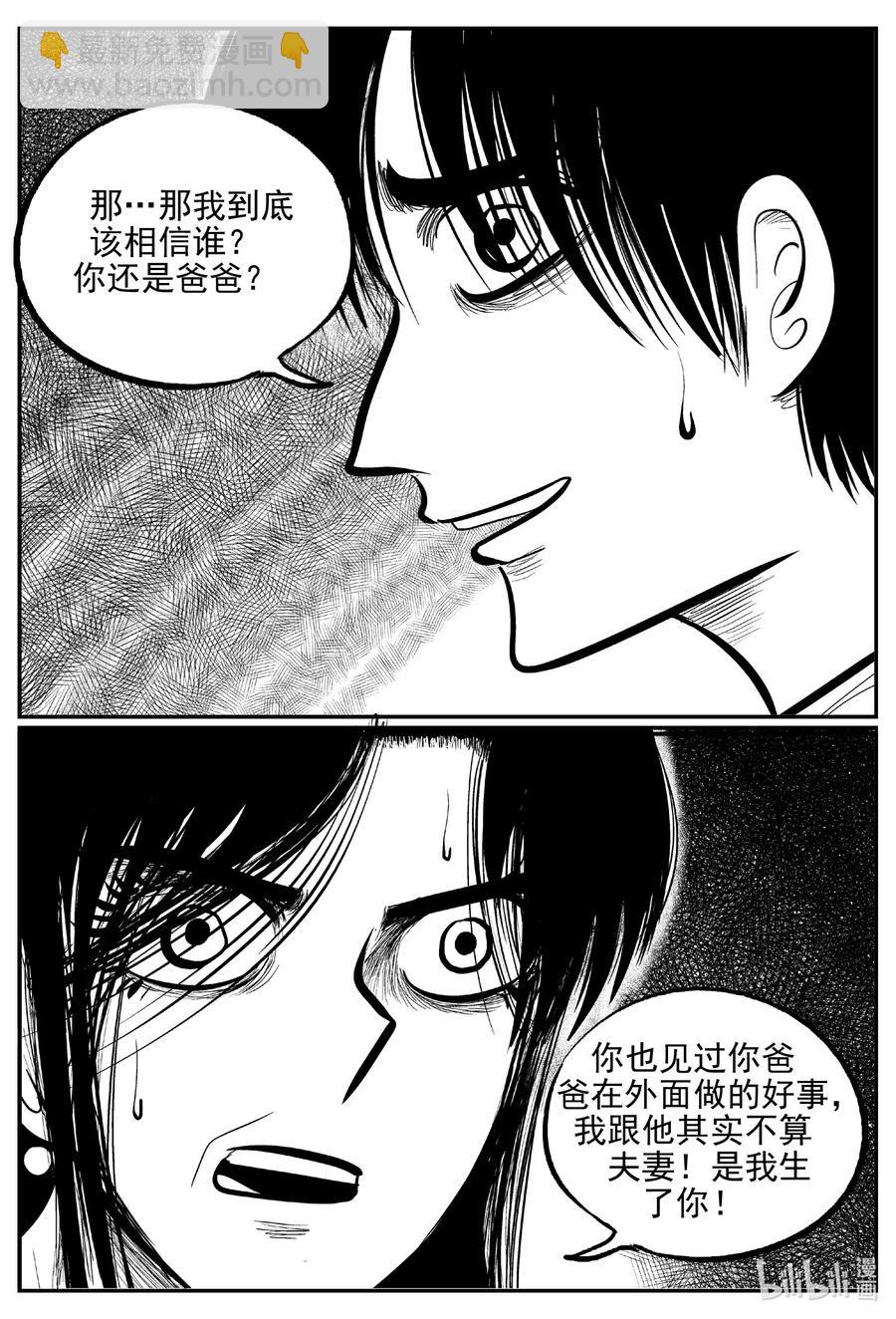 623 深海之旅-第617话