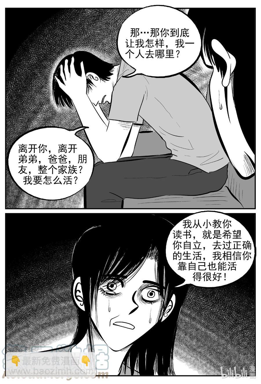 623 深海之旅-第617话