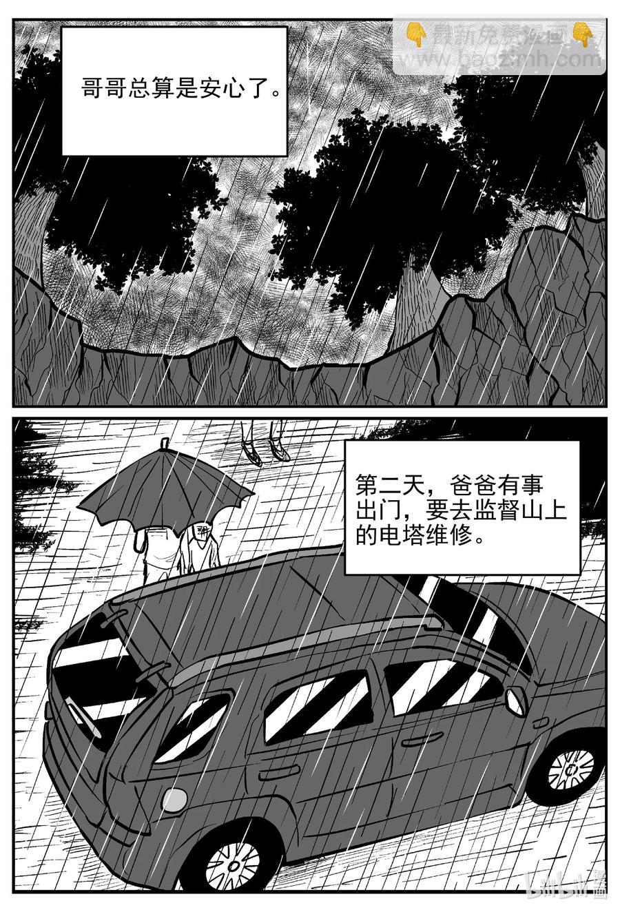 623 深海之旅-第617话